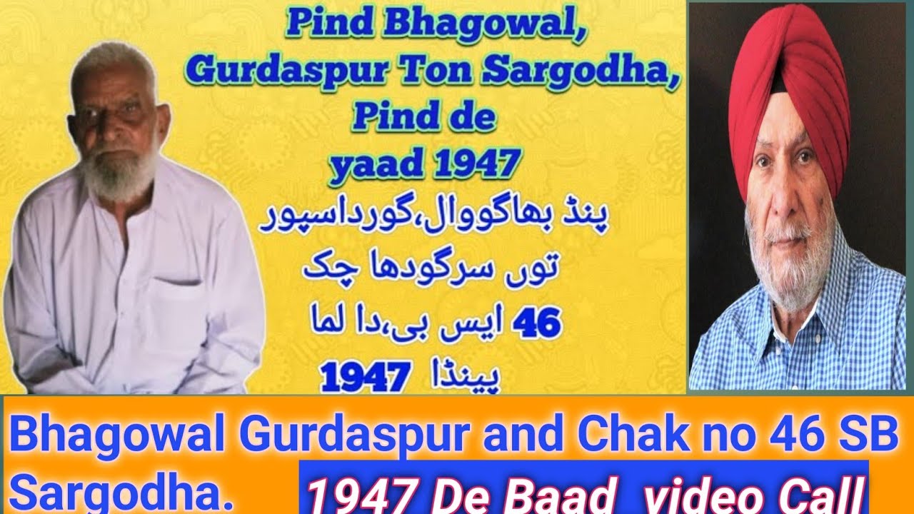 #Bhagowal Gurdaspur Ton #Chak no 46 SB Sargodha, 1947 De Baad pehli waar video Call@Tutian Tanndan