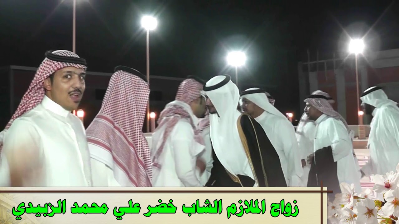 حفل زواج الملازم خضر علي محمد الزبيدي