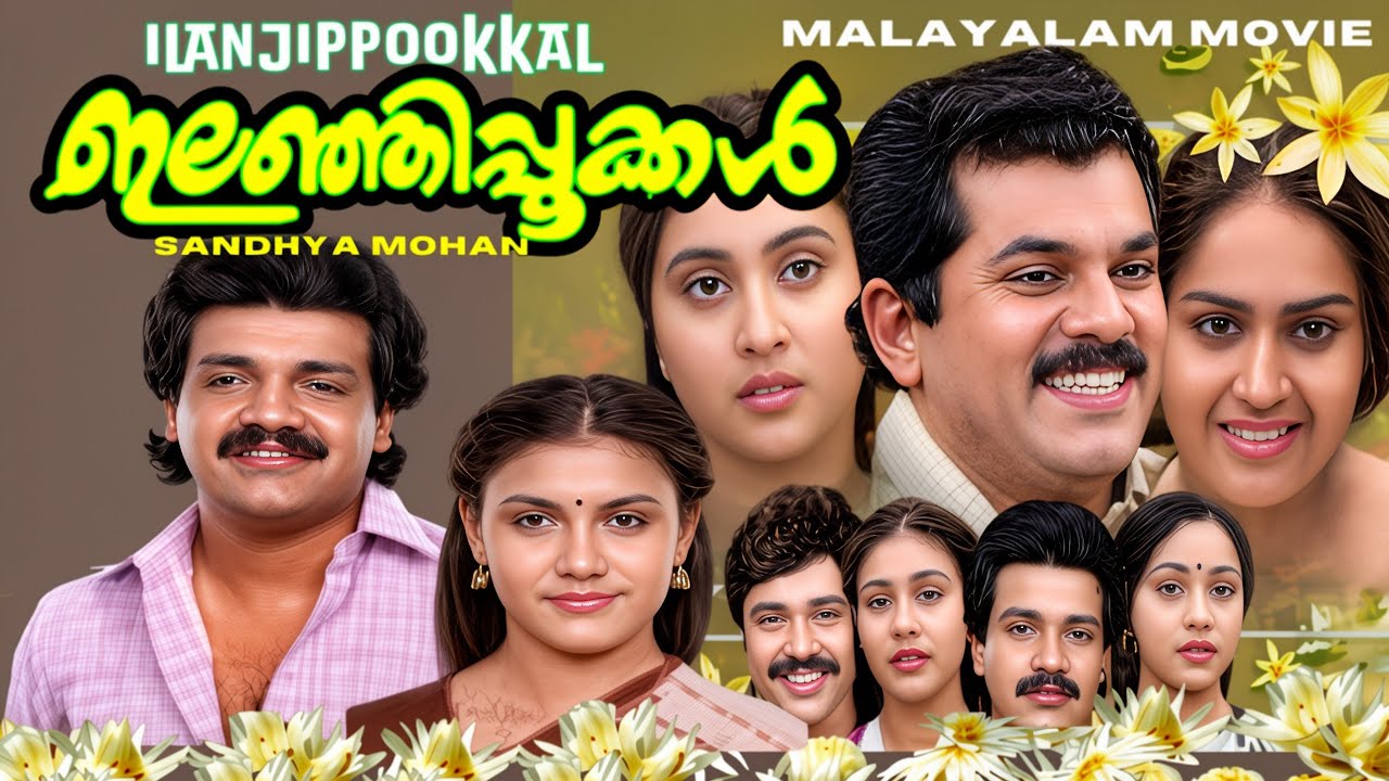 Ilanjippookkal | Malayalam Full Movie | Ratheesh | Mukesh | Rajalakshmi | Shankar | Lissy | Innocent