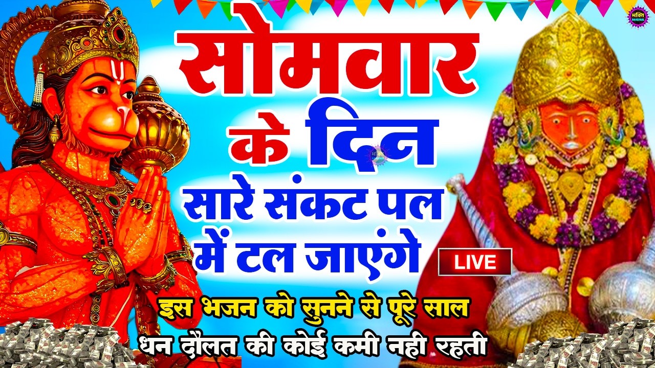 बागेश्वर बालाजी 24 घंटे के अंदर जिंदगी बदल देंगे 2 मिनट के दर्शन भाग्य चमका देंगे bageshwar dham