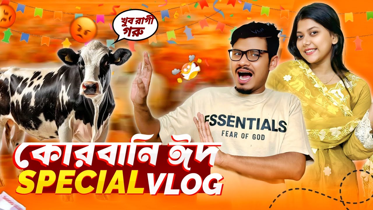 রাগী গরু কুরবানী দিতে গিয়ে বিপদে পরলাম 😢| Eid Ul Adha Special Vlog 2025 | Gang Unknown Again