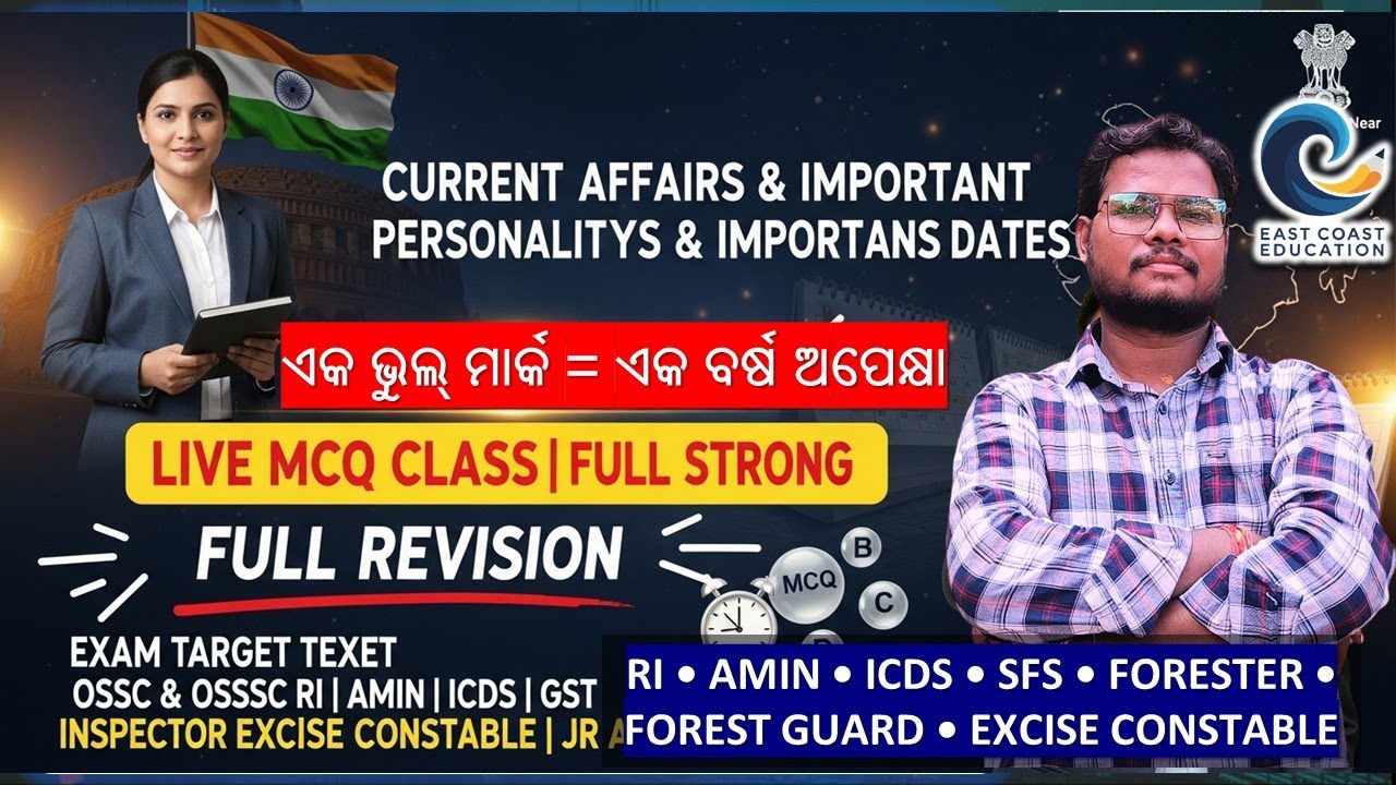 RI • AMIN • ICDS • GST INSPECTOR – CURRENT AFFAIRS LIVE #eastcoasteducation  #viral #mcqdiscussion