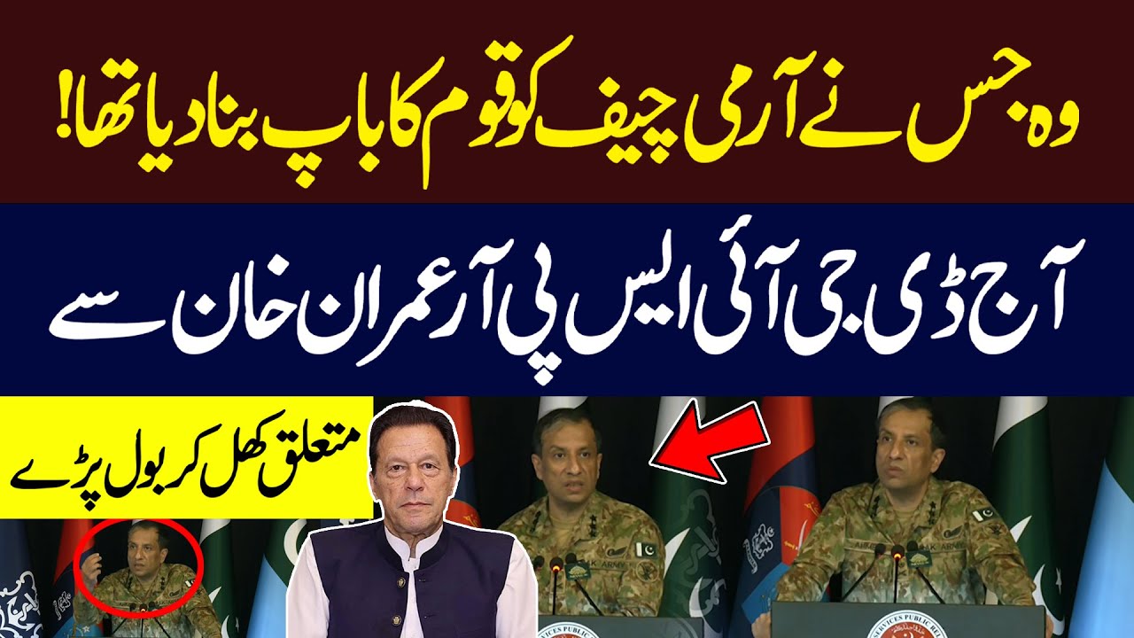DG ISPR Lieutenant General Ahmed Sharif Chaudhry Speaks Up Against Imran Khan | Hum News
