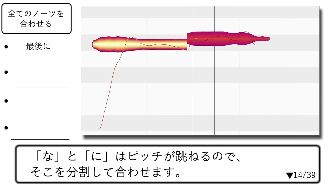 【歌ってみたMIX】Melodyneでのタイミング補正の精度を上げる方法