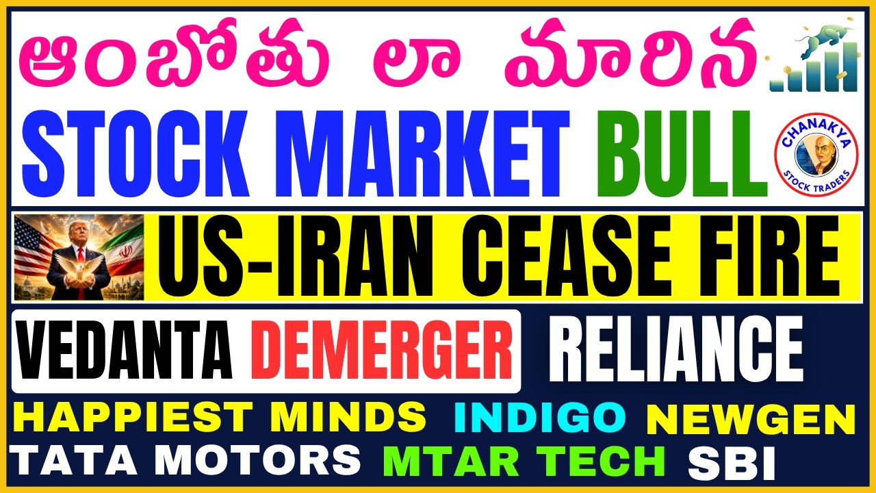 ఆంబోతు లా మారిన Stock market BULL,Reliance,Newgen,Vedanta,Tata Motor,SBI,US-Iran Cease fire,CPI Data