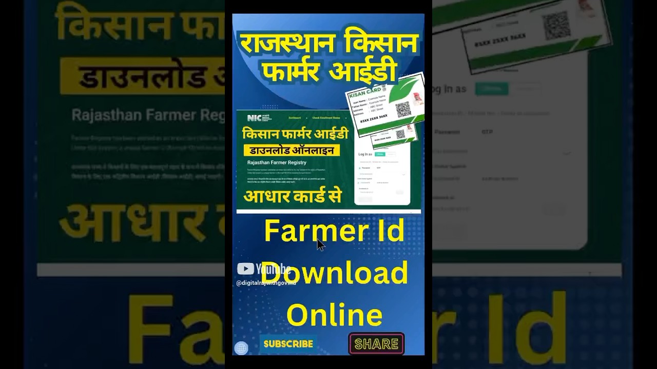 Farmer  Id Download || Farmer Id Print #farmerid #farmerregistry #farmer #farmerregistry #kisan id