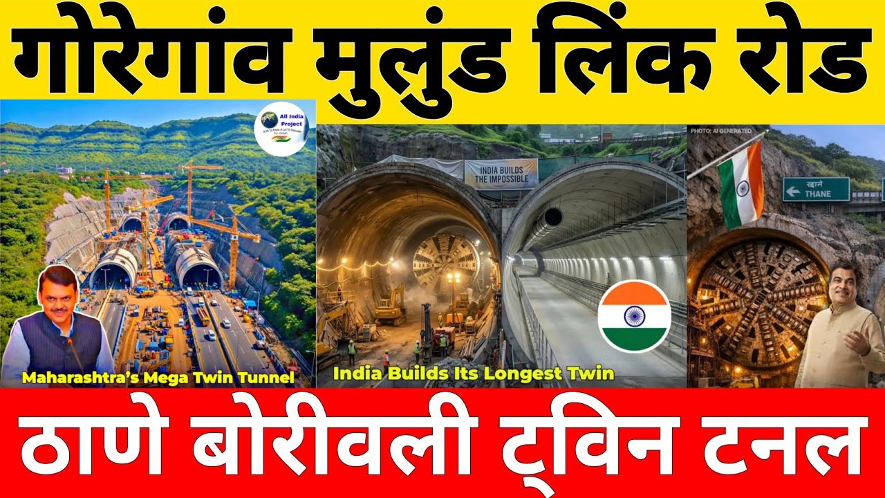 Tunnel Work Starts In Thane Borivali Twin Tunnel & GMLR Tunnel Project 