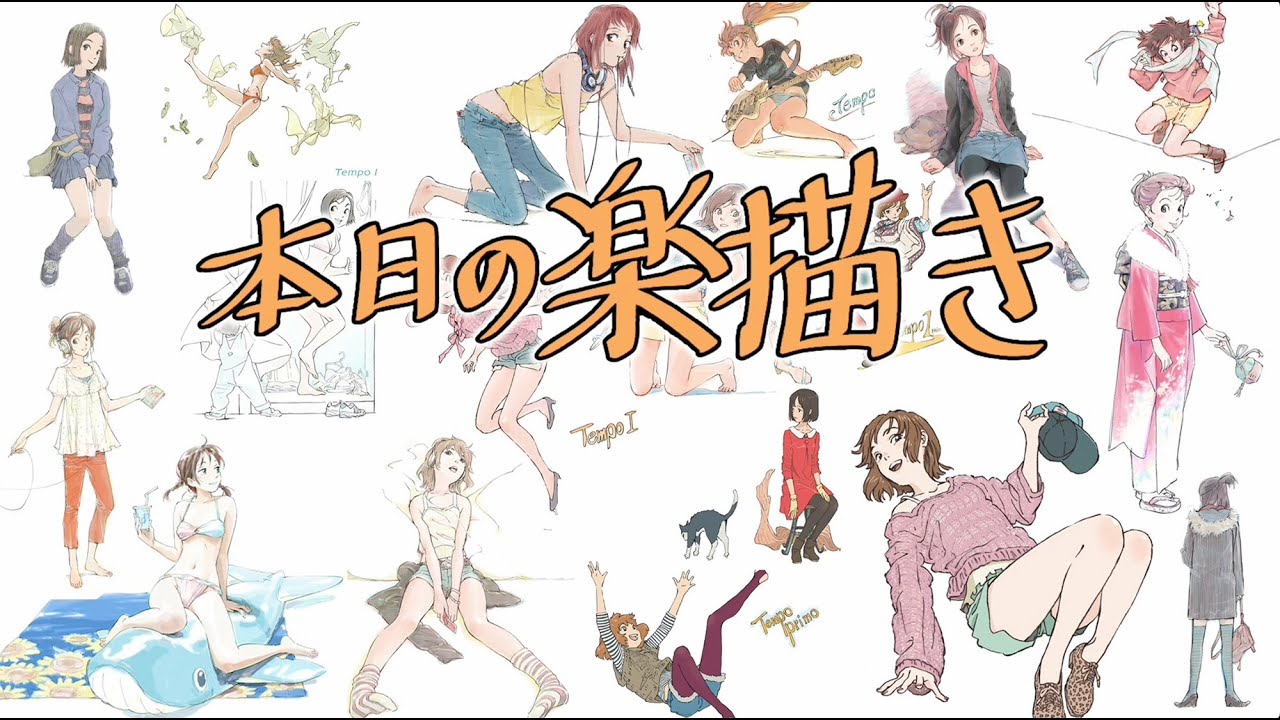 本日の楽描き 番外編＿01