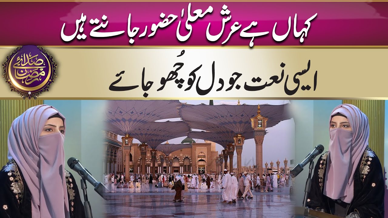 Kahan Hai Arsh e Muallah Huzoor Janty Hain | Irfan e Deen | EP 11 | Suno News HD