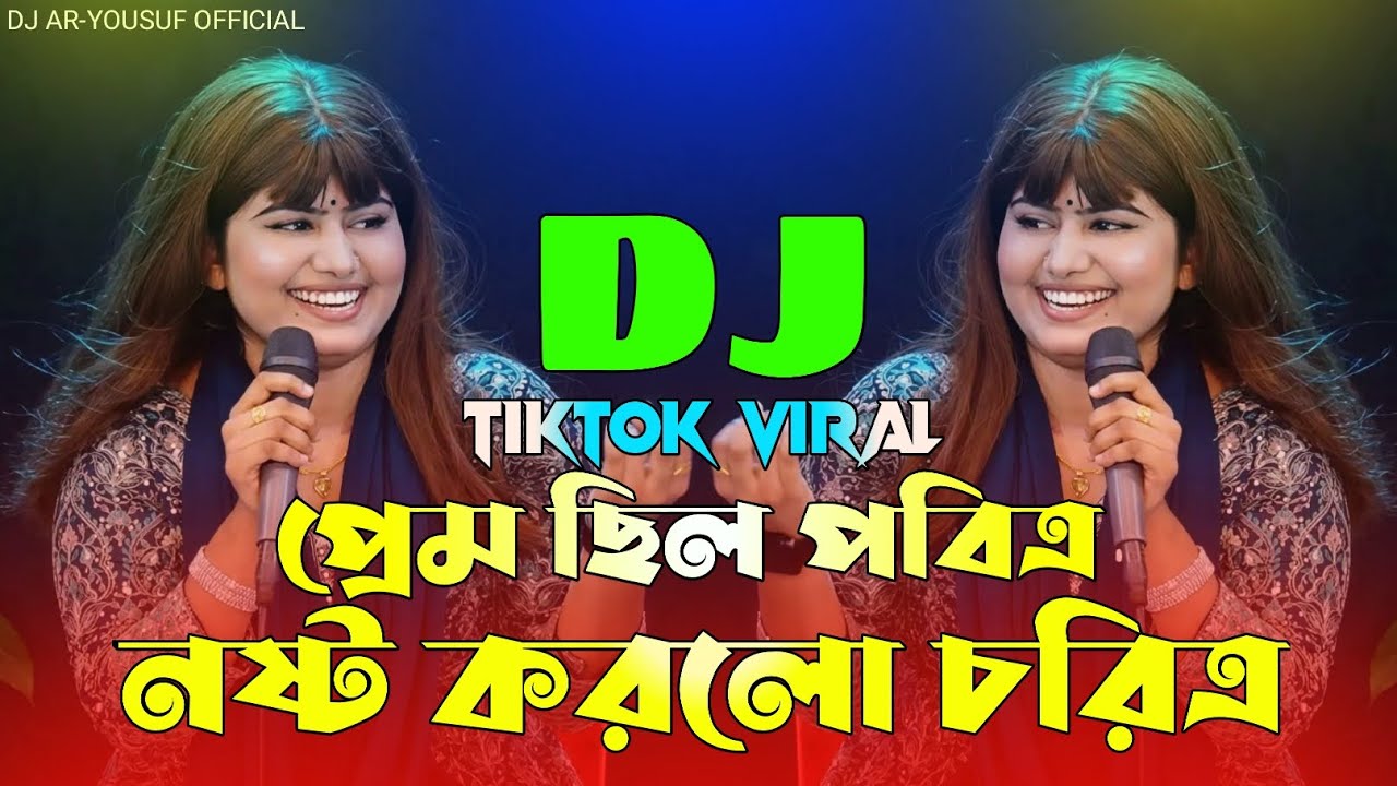 Prem Chilo Pobitro Dj Remix | Munni Sarkar New Dj Song 2026 | প্রেম ছিল পবিত্র নষ্ট করলো চরিত্র DJ 