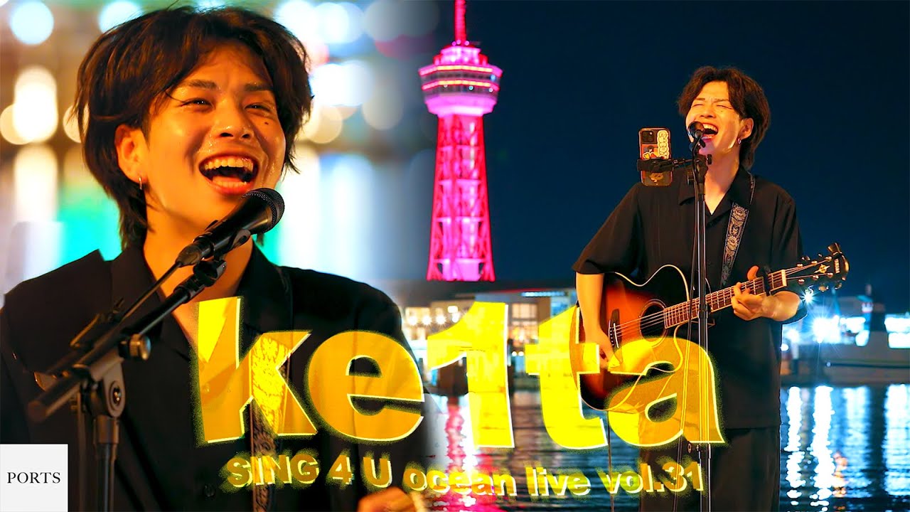 【 ke1ta 】感動！ソウル大放出の魂の弾き語り！ / busking by ke1ta /【SING 4 U】 #路上ライブ #ストリートライブ #福岡