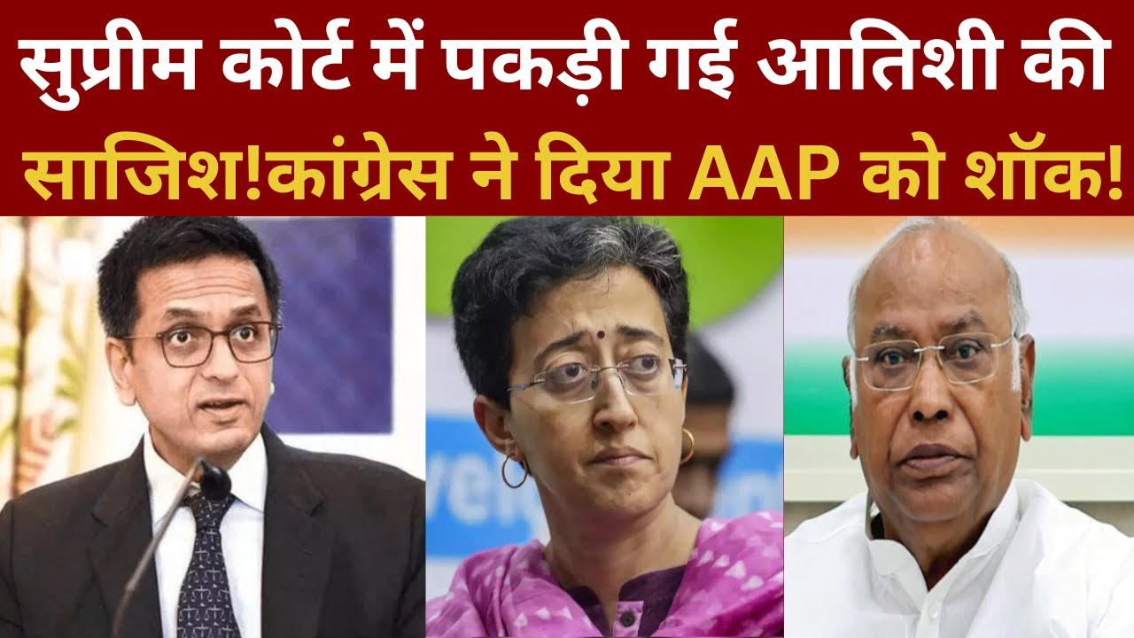 Congress gave big shock to AAP !