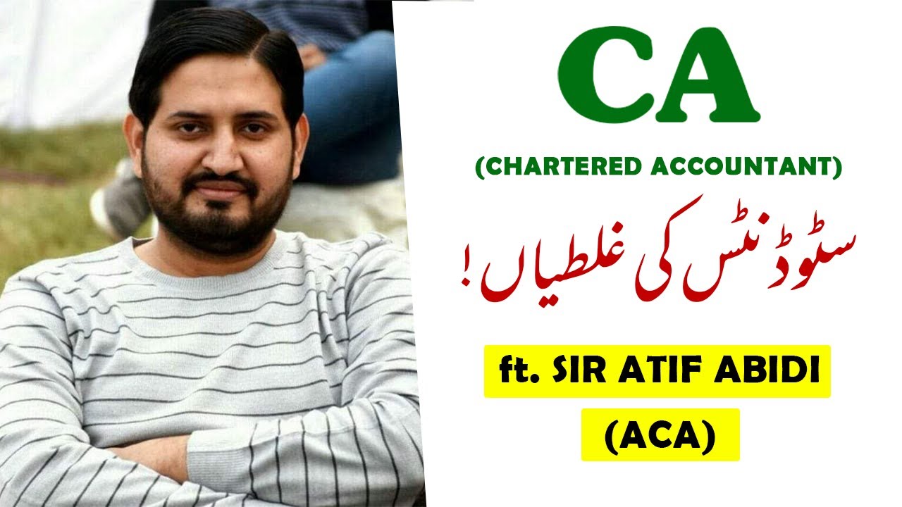 Big Mistakes Of CA Students | Don't Do This | Sir Atif Abidi - ACA : Professional's Legacy