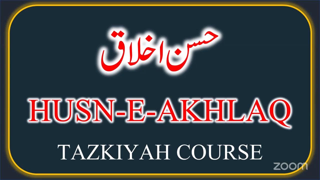 ONLINE TALEEM | HUSNE AKHLAQ | حسن اخلاق تزکیہ کورس