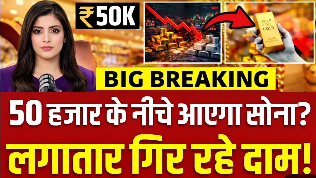 Gold Rate Today, 31 January 2026 Aaj Ka Sone Ka Bhav | Sone Ka Bhav | Today Gold Rate