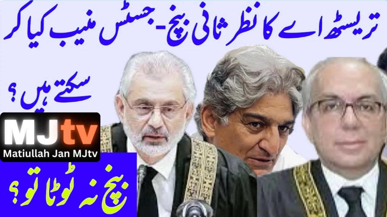 Supreme Court holds critical review of its judgement today that may decide govt’s fate too