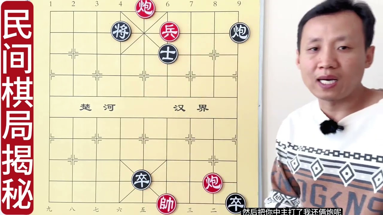 09年官渡古镇见的残局，一步一个坑！一会上四当 当当不一样