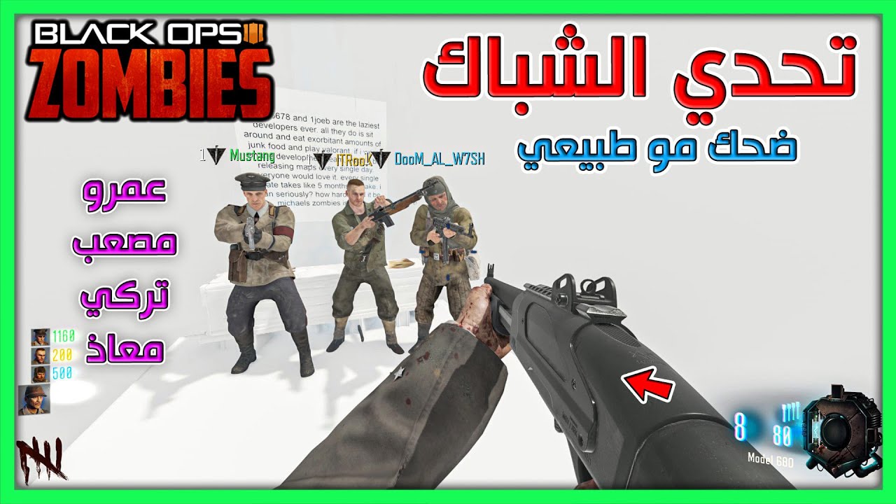 زومبي بلاك اوبس 3 | تحدي الشباك الواحد - ضحك مو طبيعي |Black Ops 3