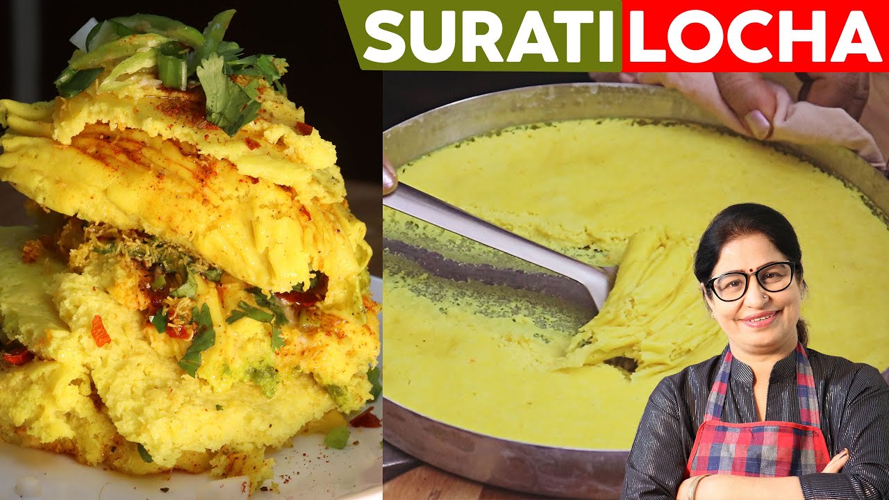 खमण तो बहुत बार खाया होगा अब बनाये गुजराती लोचा वो भी 1 चम्मच तेल मे | Perfect Gujarati Locho Recipe