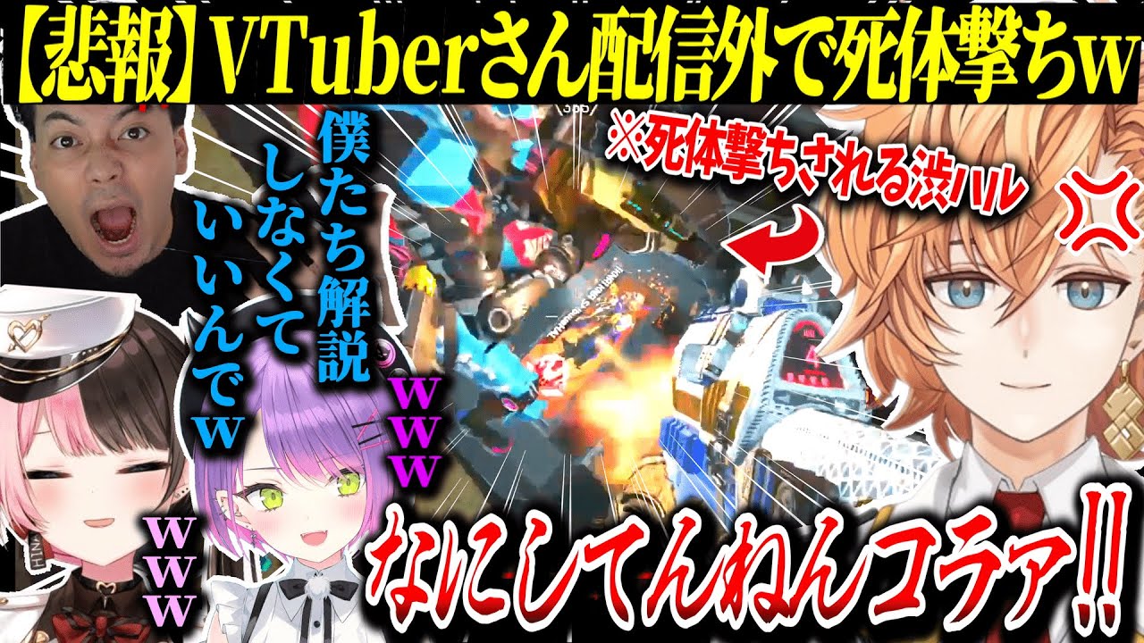 【APEX】偶然マッチした配信外の