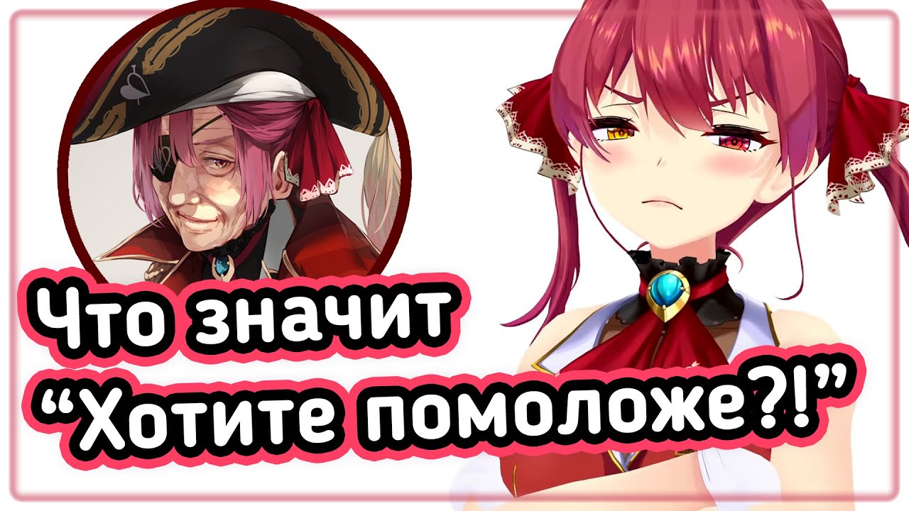 На этот раз зрители ДЕЙСТВИТЕЛЬНО разозлили Марин [Hololive RU SUB]