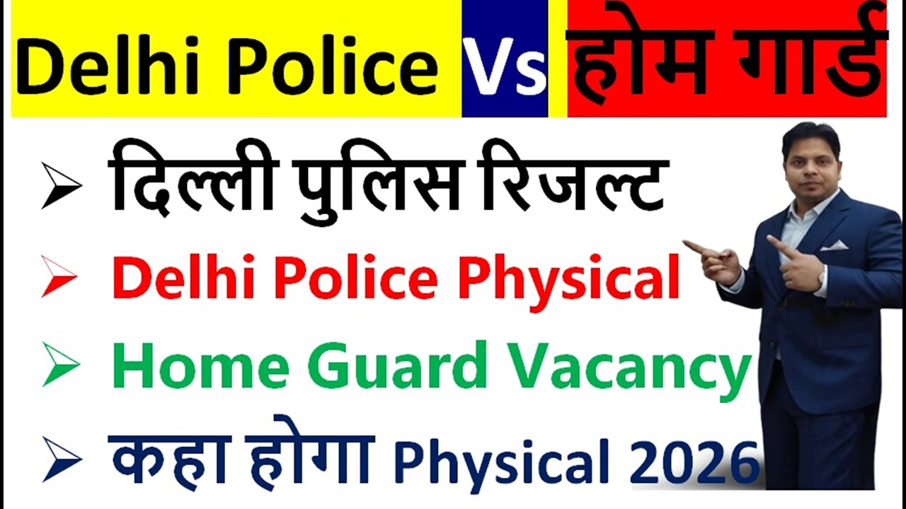 दिल्ली पुलिस रिजल्ट जारी 2026 | Delhi Police Physical Cut off | Delhi Police Physical Groud | #dhg