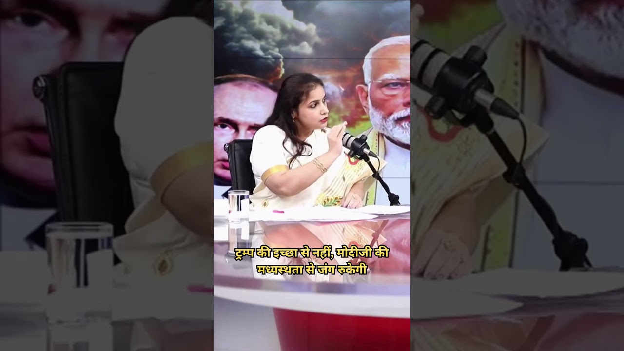 ट्रम्प नहीं, मोदीजी की मध्यस्थता से जंग रुकेगी | Deepti Taneja Podcast | India&rsquo;s Global Role