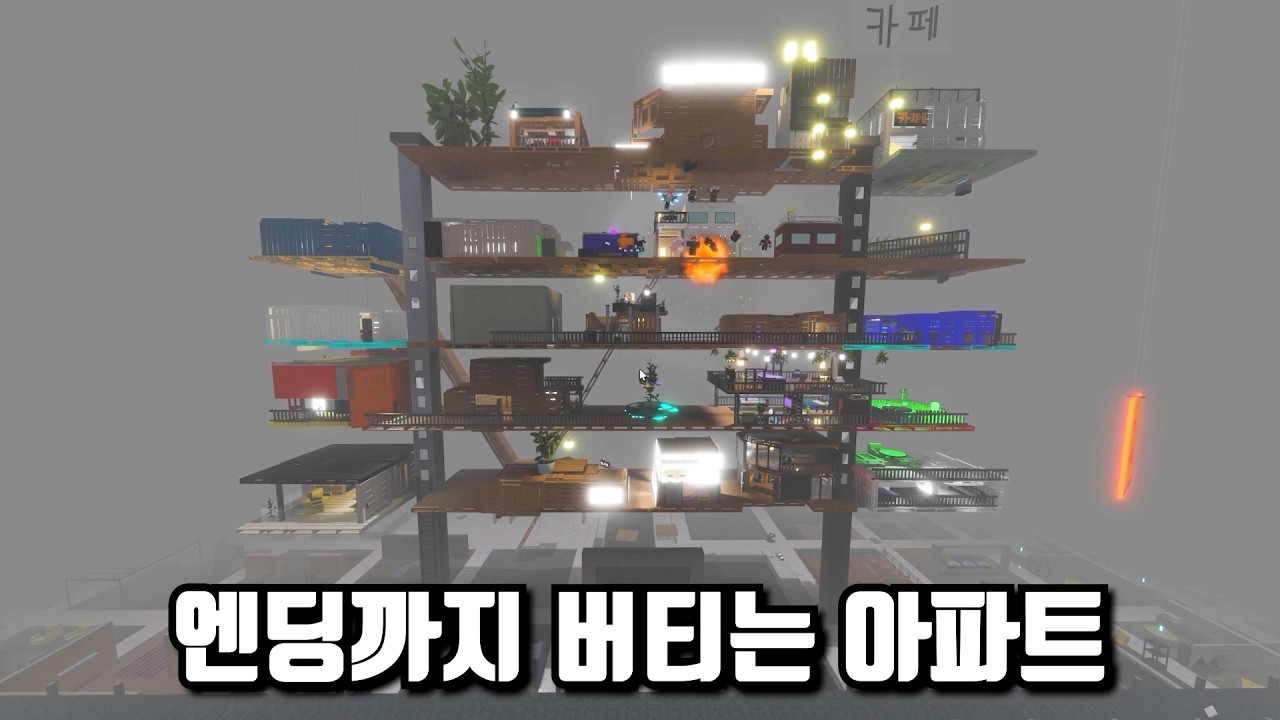 사진 한장 때문에 만들게된 3008 고층 아파트ㅋㅋ
