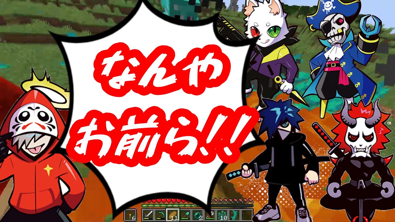 【Minecraft】だるまとCRメンバーのわちゃわちゃ集【だるまいずごっど切り抜き】