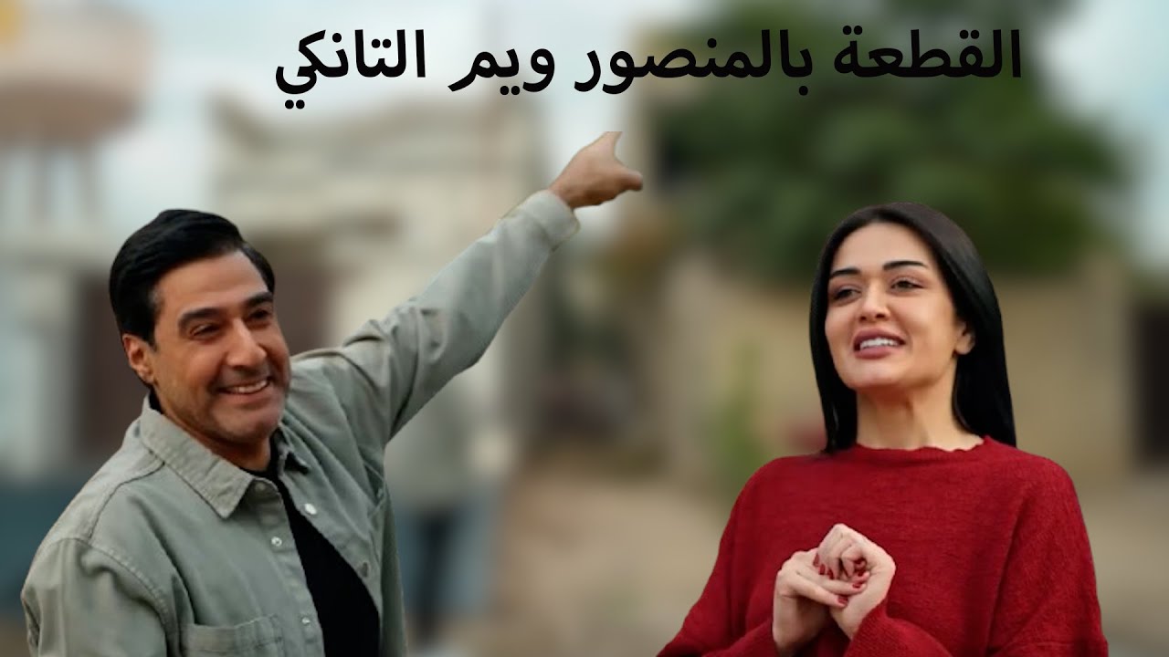 قصة اصغر قطعة ارض بالمنصور واثاثها الغريب