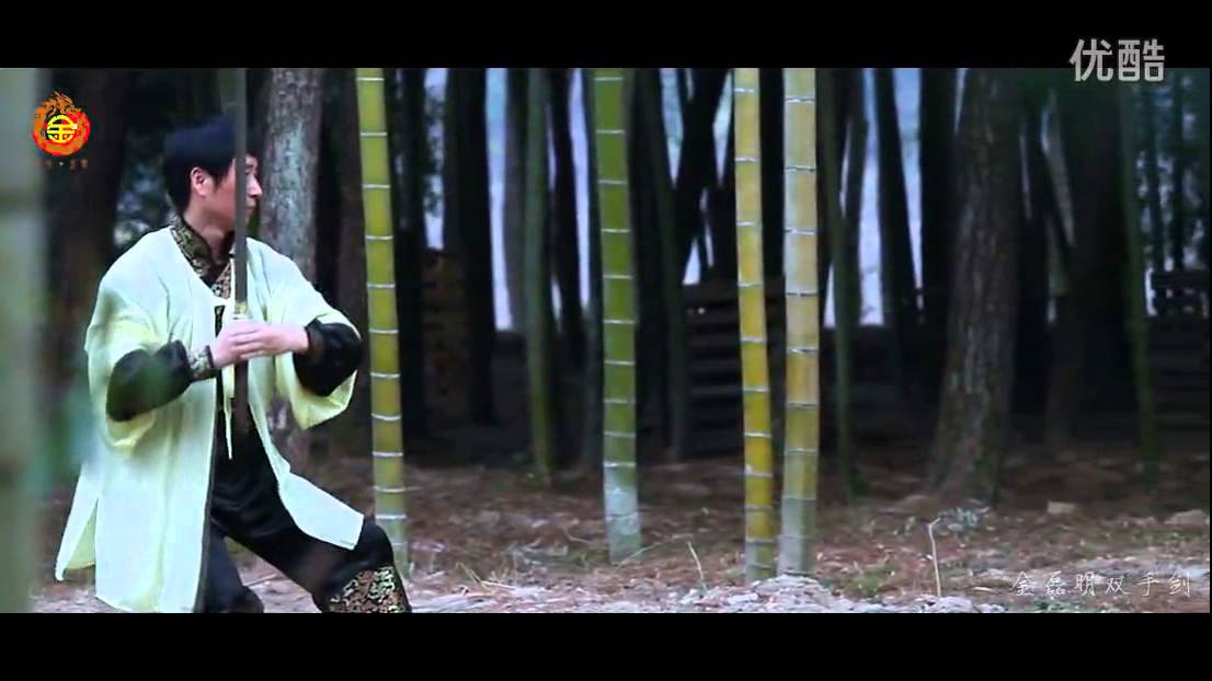 中国当代武术名家金磊明－－双手剑