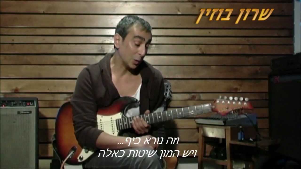 שיעור גיטרה9-שיטות מתקדמות לסולו.