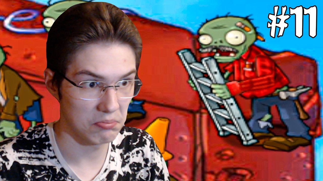 ЗОМБИ - СТРОИТЕЛЬ - Plants vs. Zombies - #11 [Прохождение]