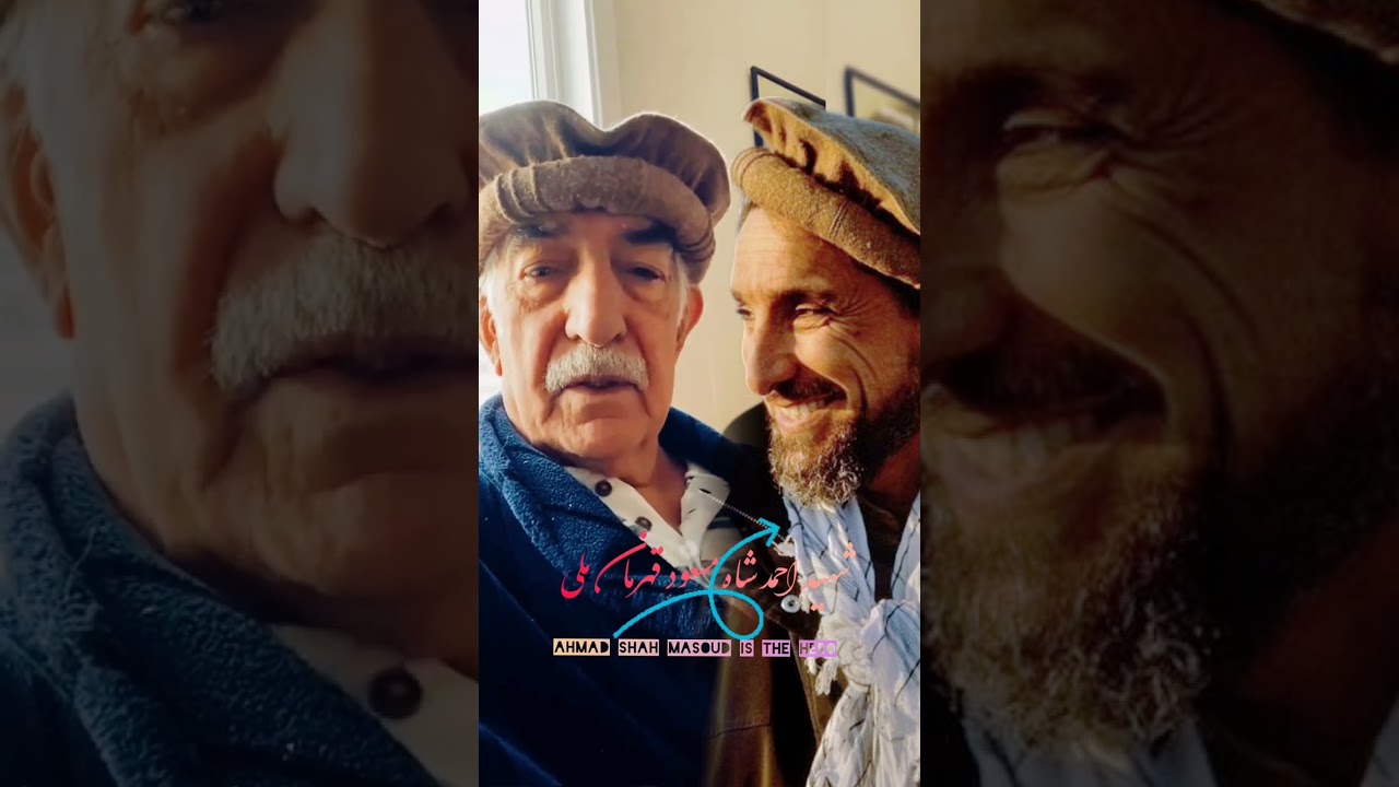 یادگار شهید احمدشاه مسعود