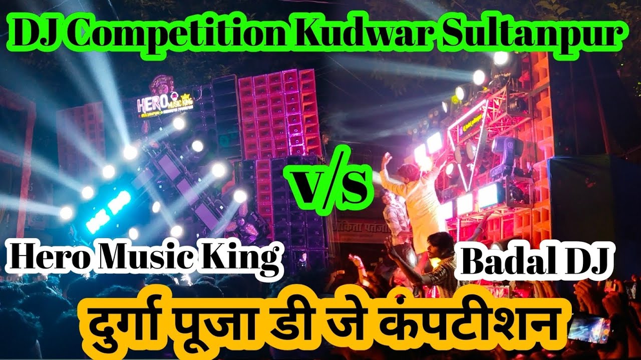 Durga Puja DJ Competition Kudwar Sultanpur || डी जे कंपटीशन 2024 || Hero Music King v/s Badal DJ