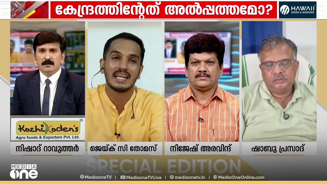 'സദസിൽ മുഹമ്മദ് റിയാസ് പാടില്ലെന്നത് രാഷ്ട്രീയ അൽപത്തരം'