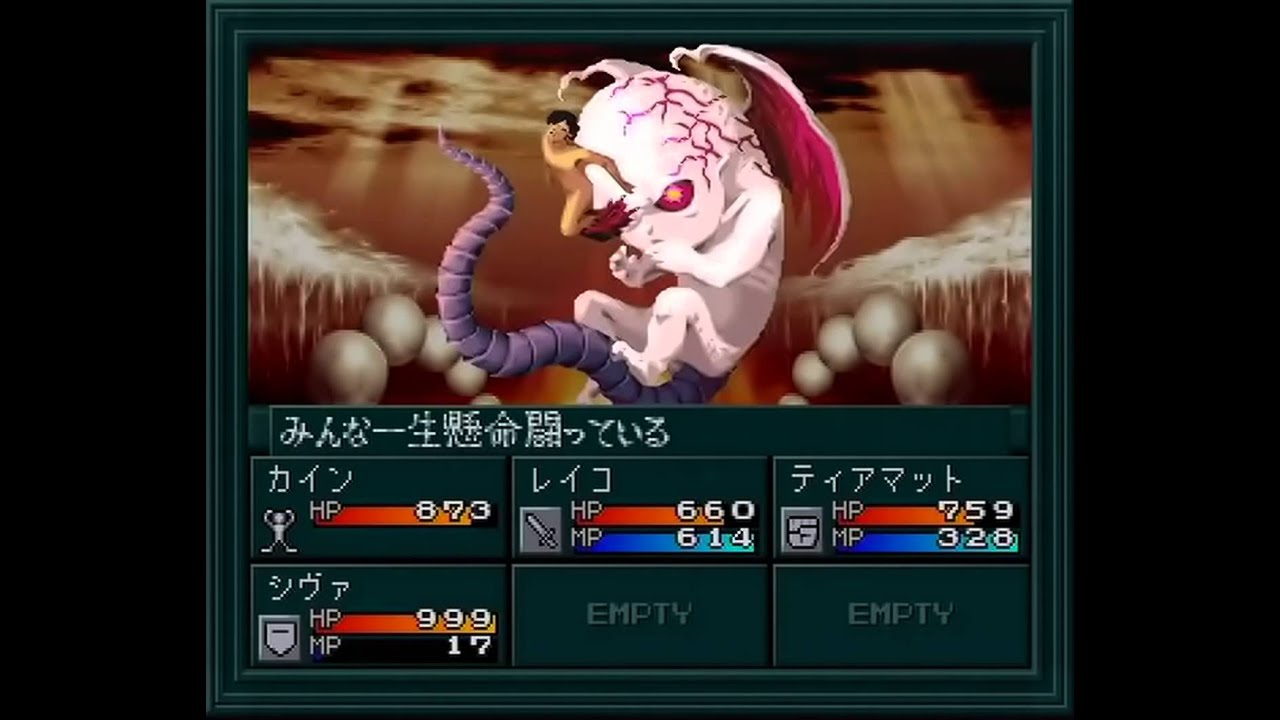 PS 真・女神転生if　レイコルートEND