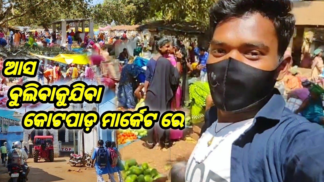 asa bulibakujiba kotpad market //koraput odisha #life style official vlog