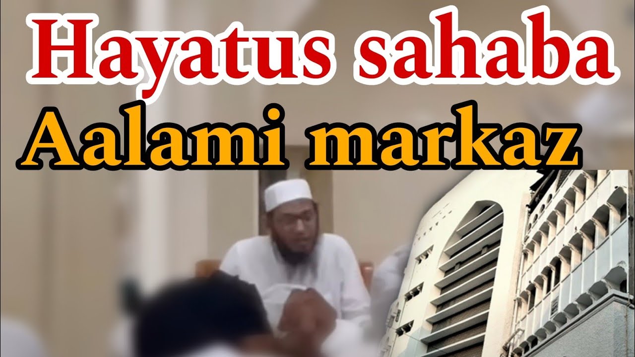 Hayatus sahaba 08/08/2023 Mufti Yaqoob siloni sahab Markaz Nizamuddin Bangla wali masjid