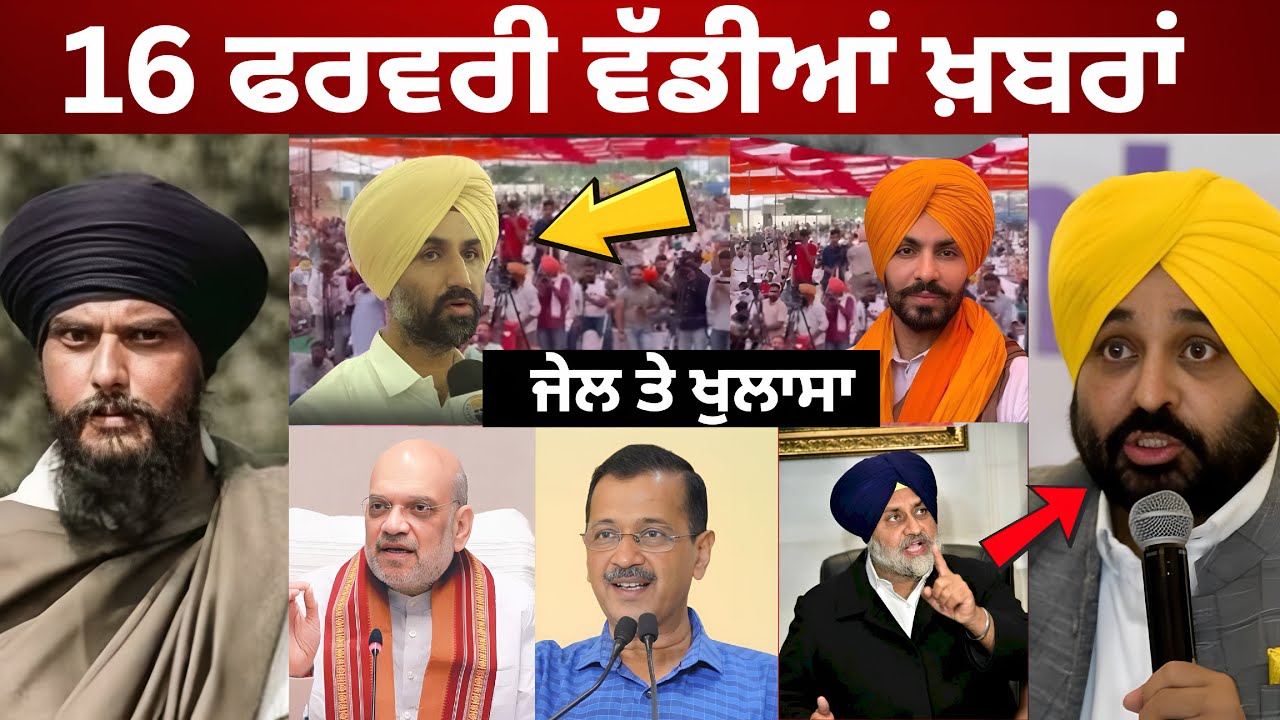 16-2-26 ਪੰਜਾਬੀ ਖ਼ਬਰਾਂ | Today Punjabi News | Punjabi Prime Time | Canada | Mann | Deep Sidhu