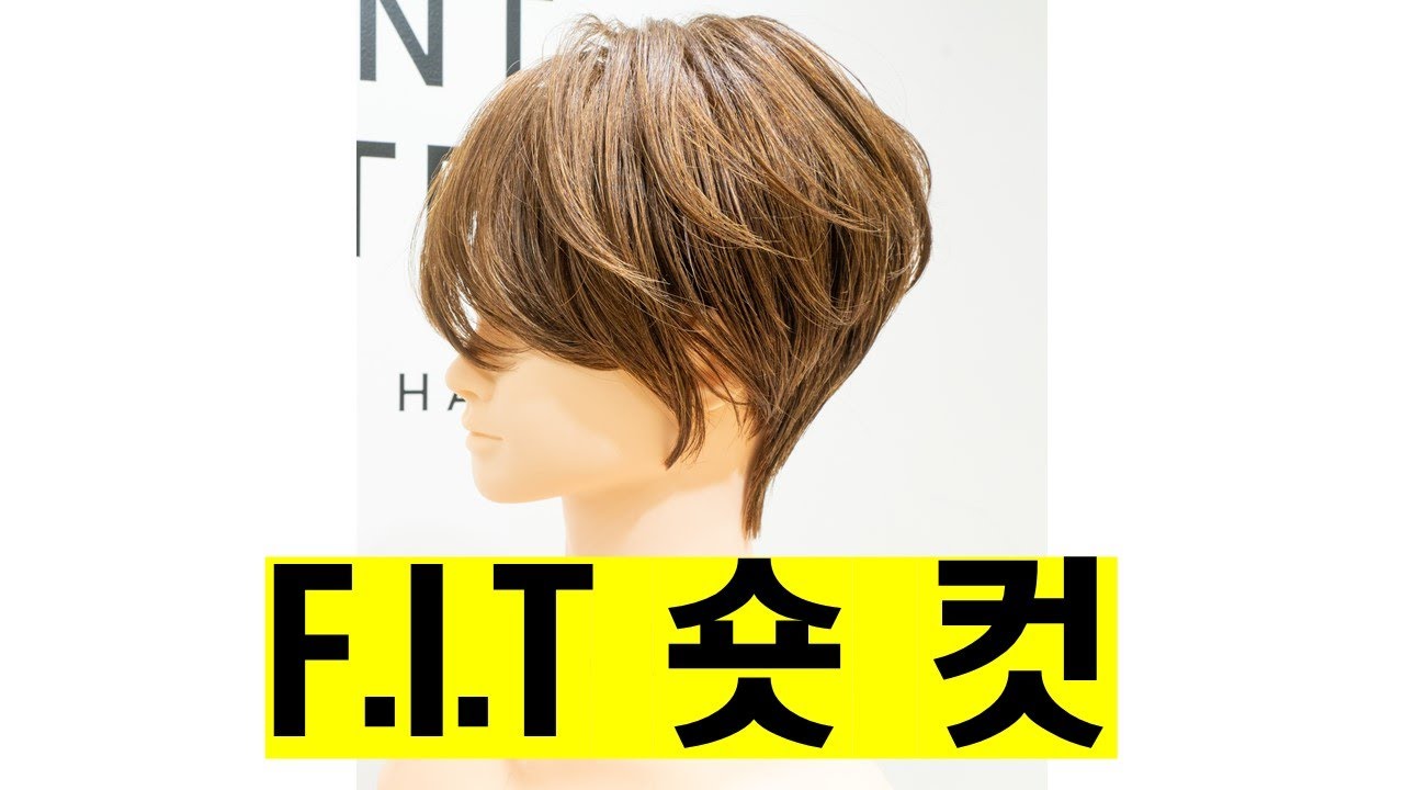 편집 시간이 없어서 풀영상으로 올리는 #숏컷 #블런트마스터 #카이정 #핏컷