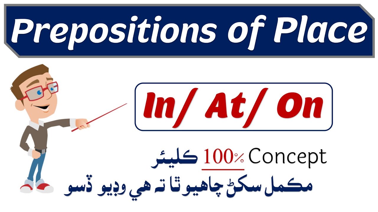 Prepositions of Place Explained in Sindhi | In/ At/ On | English in Sindhi