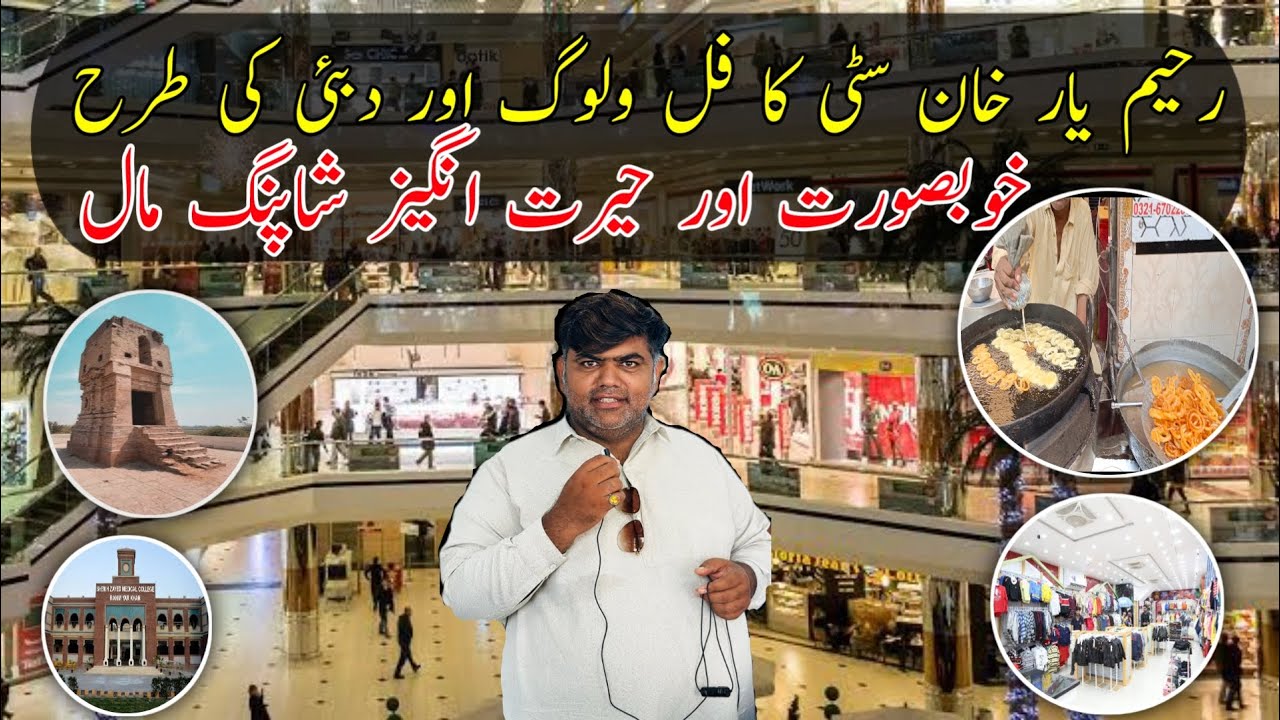 Rahim yar khan city full vlog||And Dubi like shopping mall#vlog