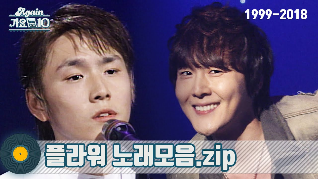 [#가수모음zip] 플라워 모음zip (1hour) (Flower Stage Compilation) | KBS 방송