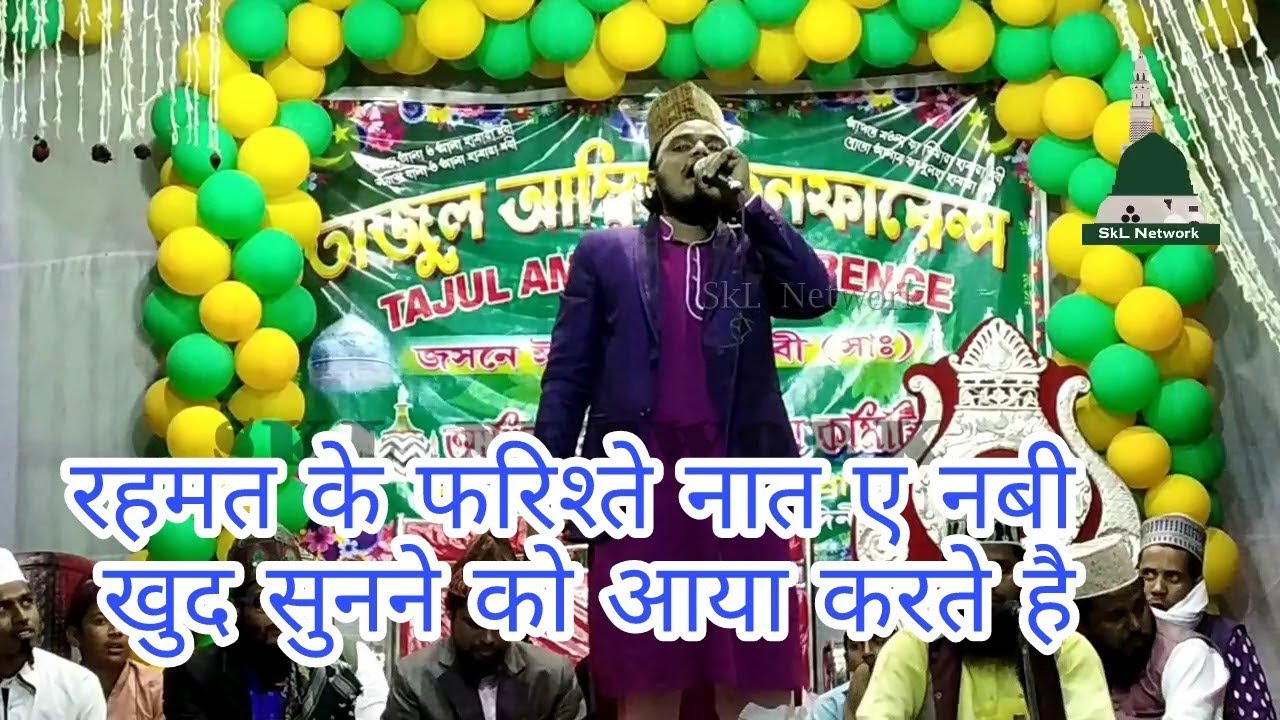 रहमत के फरिश्ते नात ए नबी खुद सुनने को आया करते है || Imtiyaz Alam Bhagalpuri