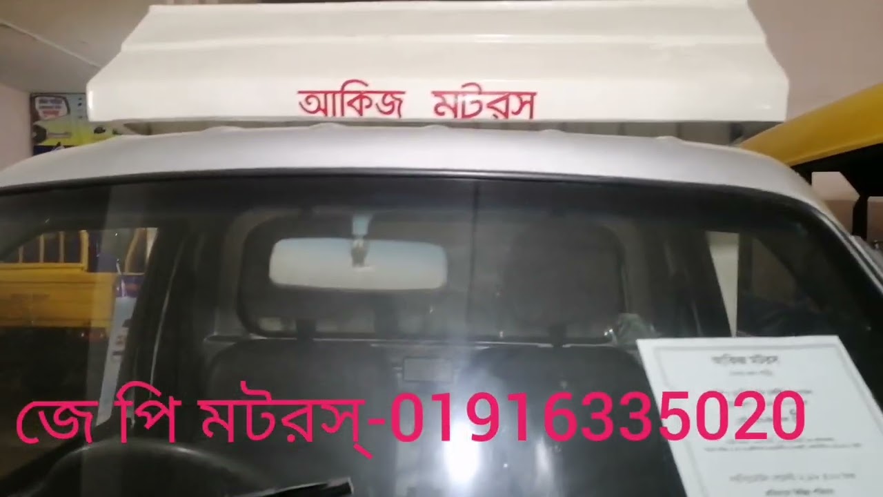 ৪চাকার কাভার্ড ভ‍্যান ৮ফুট বডি।0191633020.