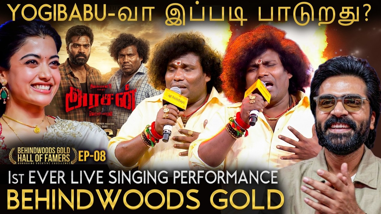 கண்ணீர் விடவைத்த Yogi Babu 😭 1st Time Emotional Singing 🥹 STR கூட MASS Combo in Arasan 🔥