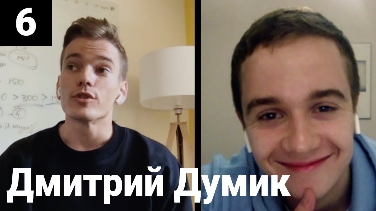 Дмитрий Думик (Chatfuel) про медитацию и стартапы | 10 менторов