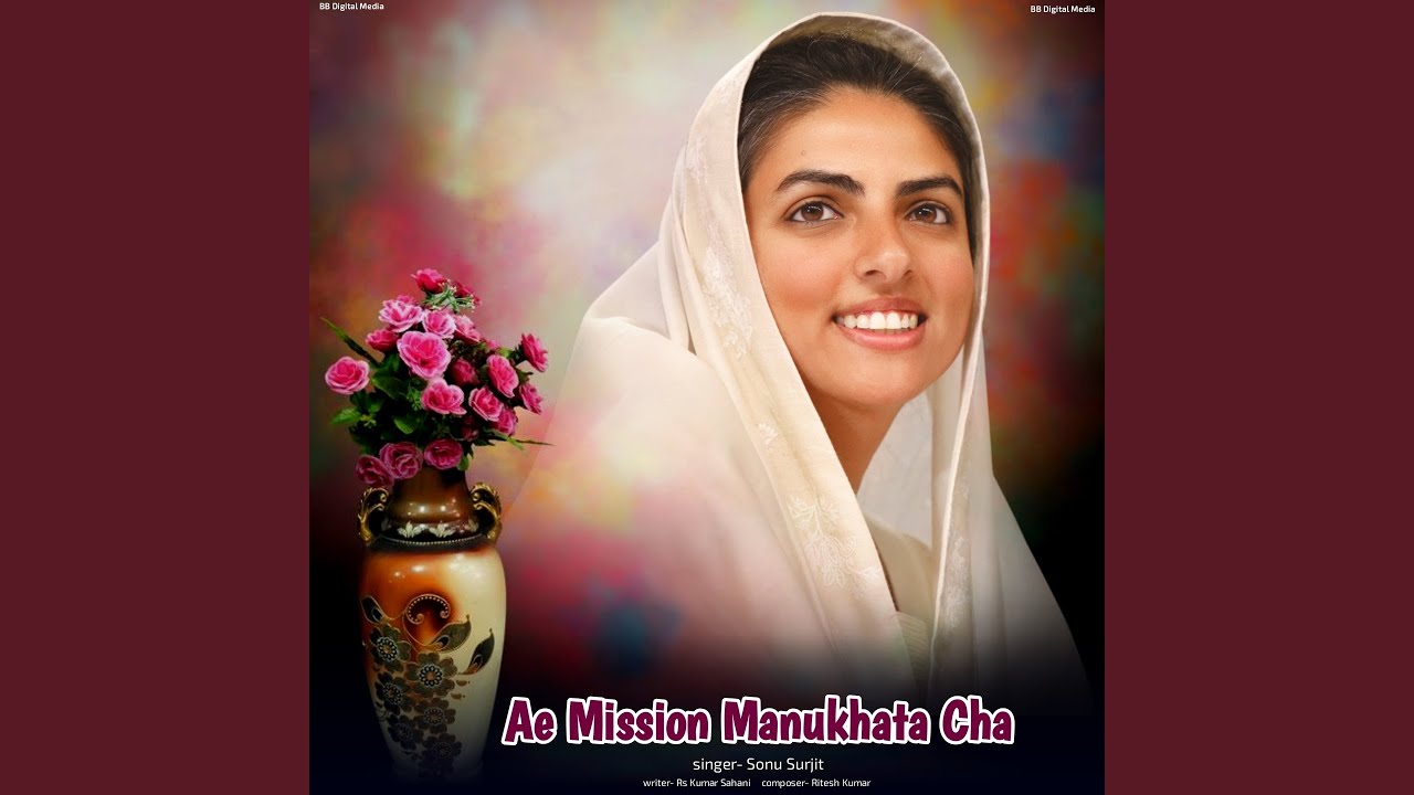 Ae Mission Manukhata Cha