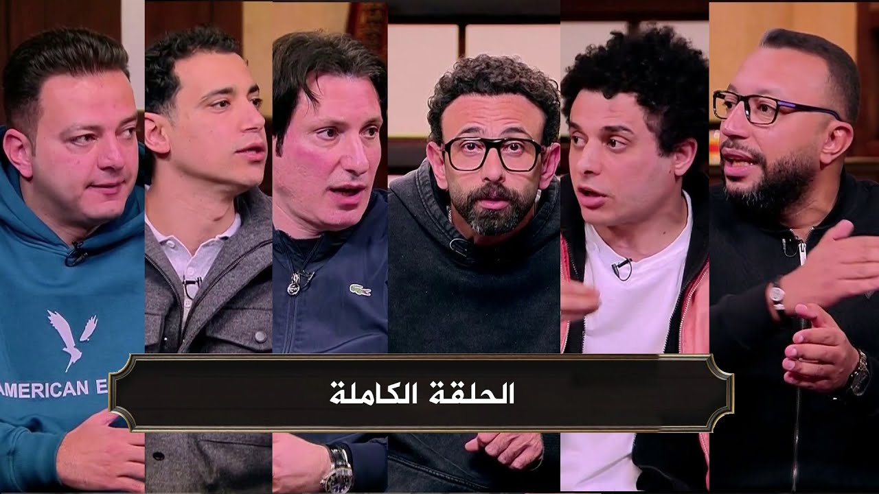 قهوة فايق I صفقات الاهلي من العيار الثقيل I الحلقة الكاملة